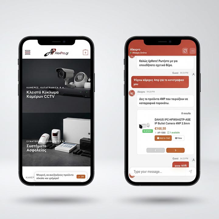 Alexpro — eshop συστημάτων ασφαλείας σε WooCommerce