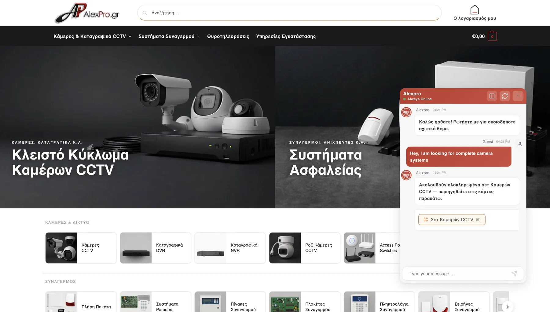 WDSA One — Elpida AI λειτουργία, στιγμιότυπο 2