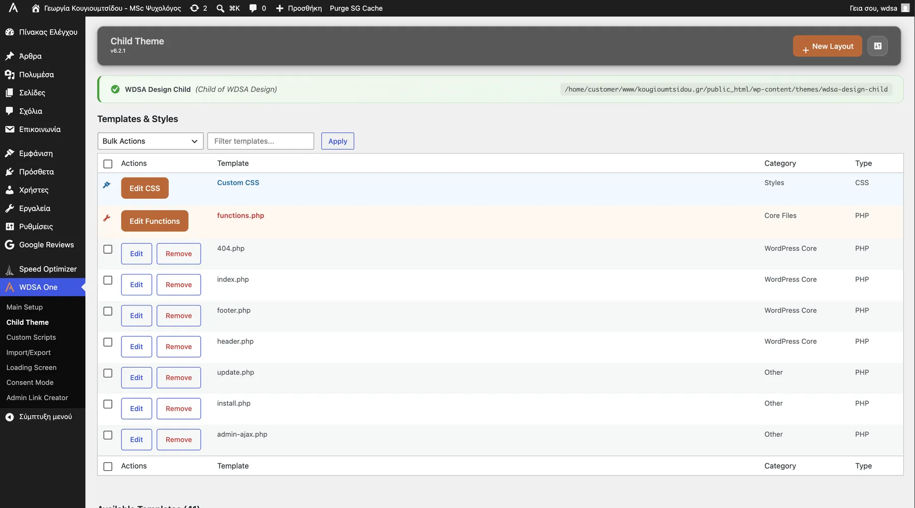WDSA One — Child Theme & Template Manager panel